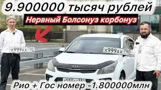 Шок 🆘Мындай цена Каяктан бул Номер Реально ?