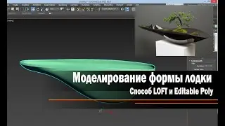 Про моделирование лодки на Rutube, и почему там и когда появится видео на Youtube.