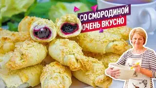 Воздушные нежные Рогалики с чёрной смородиной и орехами! Очень простое и вкусное печенье