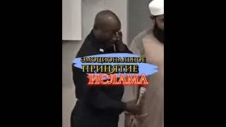 Христианин принял Ислам. 