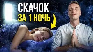 Как сделать КВАНТОВЫЙ СКАЧОК жизни? Эффект неизбежен...