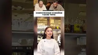 Modern coffee shops be like... 😅