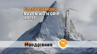 Ледоруб Black Diamond 410157 Raven with Grip 65