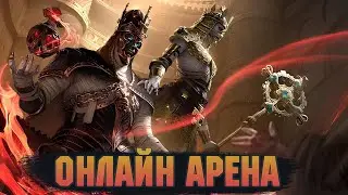 Страдаем 🔥 Сражаемся 🔥 Возможно зайдем в г4 (но это не точно)  - Raid: Shadow legends