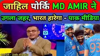 PAK MEDIA SAID - INDIA WILL LOSE IN SEMI FINAL !