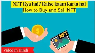 NFT kya hai ? NFT Kaam kaise karta hai ? How to Buy or Sell NFT - एनएफटी सरल भाषा में !