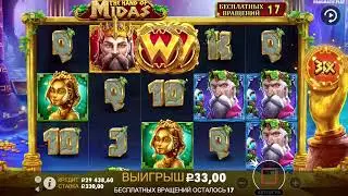КУПИЛ БОНУС ALL IN ЗА 100 000Р В THE HAND OF MIDAS И ПОЙМАЛ БОНУС ПО 1280Р! ЗАНО