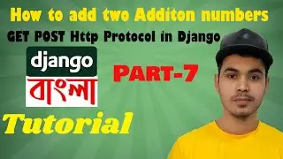 #7 Django Bangla Tutorial | How to add two Addition number | GET POST Method Http Protocol in Django