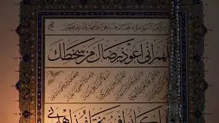 Beautiful Quran - Islamic video no copyright HD