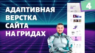 Адаптивная верстка сайта OCULUS