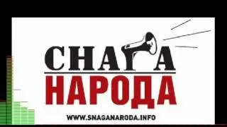 Radio Snaga Naroda - Gnev Srbije 02.05.2014 - Najbolje Radio Stanice