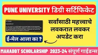 sppu convocation certificate apply online email received | convocation form pune university update