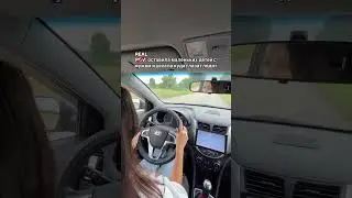 Правда или нет? 🤭 #дорога #женскаяэнергия #саморазвитие #песня
