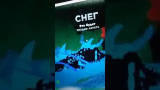 я не знала что снять2