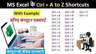 excel shortcut keys | A to Z shortcut keys | excel shortcut | excel shortcut key