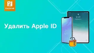 Забыл пароль Apple ID?!Как удалить Apple ID без пароль?[2021]