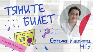 Тяните билет  как эффективно подготовиться к экзаменам