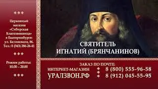 Собрание сочинений свт Игнатия  (Брянчанинова). Отзывы