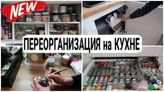 😍ПЕРЕОРГАНИЗАЦИЯ ХРАНЕНИЯ на КУХНЕ | ОРГАНАЙЗЕР для КРЫШЕК своими РУКАМИ #хранение #домашнийбытлегко