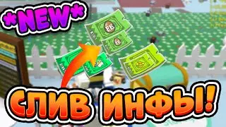 🐝*LEAKS* СЛИВ ОБНОВЛЕНИЯ СИМУЛЯТОРА ПЧЕЛОВОДА ЛЕТНИЙ БИСМАС В BEE SWARM SIMULATOR 2024 BEESMAS