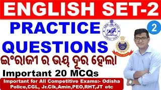 English Practice Set 2|Questions Asked In Odisha Govt Exams|Very Important For OP,OSSC,CGL,RHT,RI,JT