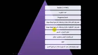 Lec 1  Tender  دراسه العطاءات وطرح مناقصه المشروع