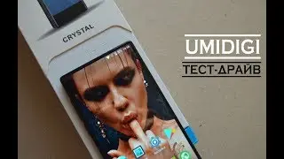 Umidigi Crystal. 2/16. BLACK. Всё что нужно знать ПЕРЕД ПОКУПКОЙ данного смартфона!