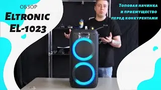 Eltronic EL 1023 Обзор с пристрастием!