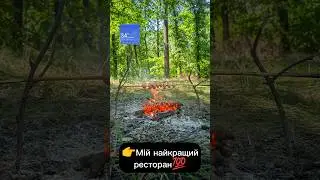 Найкращий ресторан України