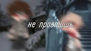 пикн//не простишь//меме/артон//gacha club