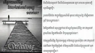 ចាំ  Jam By Noly Time