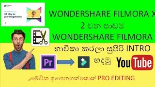 WONDFERSHARE ILMORA X EP=2/HOW TO DESING A INTRO USING WONDERSHARE FILMORA X/LION TECH