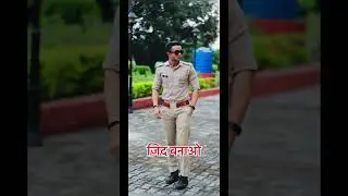 Motivation video|Ft. UP Police |#short #viral #police
