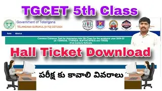 TGCET 5th Class Gurukula Hall Ticket Download