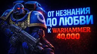 THE PATH TO WARHAMMER
