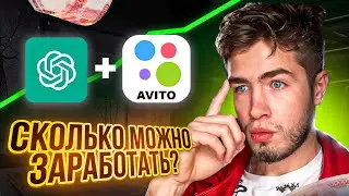Слив КУРСА по работе с НЕЙРОСЕТЯМИ l Как Заработать в ИНТЕРНЕТЕ?