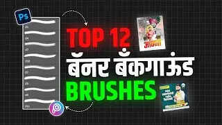 Professional Banner Background Brushes Free Download | Background Brushes In Photoshop