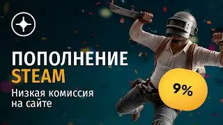 КАК ПОПОЛНИТЬ СТИМ ЧЕРЕЗ СБЕРБАНК? ПОПОЛНЕНИЕ STEAM