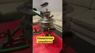 Невероятная разработка 