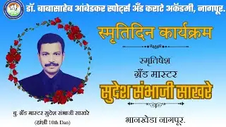 Tribute to Grand Master Sudesh Sambhaji Sakhare Sir | Karate Event, Martial Arts & Traditional Games