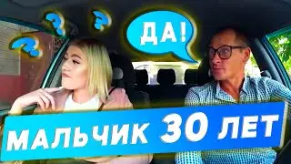 Как притворился мальчиком в 30 лет Пранк - Свидание где 