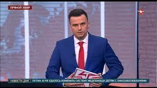 Начало новостей (Звезда, 27.05.2021)
