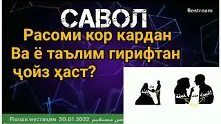 ХУКМИ РАСМ КАШИДАН АБУ МУХАММАД МАДАНИ