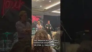 (2024.07.14) Дженсен Эклз о делах на пивоварне || Кон в Сан Франциско (русс саб)