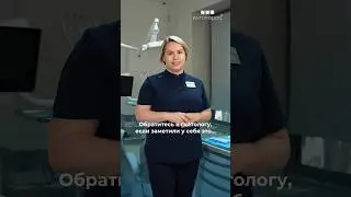 Когда нужно обратиться к гнатологу?🦷 