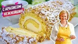 Тот самый Рулет "ПОДАРОЧНЫЙ" с Арахисом как в детстве! Очень вкусный и нежный!