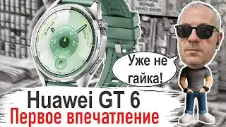The New GT 6: Brighter and More Beautiful! A 5-Minute First Look at the Huawei Watch GT 6