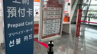 [台灣旅遊］Taiwan台北桃園機場自遊行購買電話sim 咭｜首日免費Taiwan Mobile SIM card purchased at Taoyuan Airport 2025 | 4G /5G