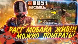НОВЫЙ RUST MOBILE ВЫШЕЛ??? | ОБНОВЛЕНИЕ КЛОНОВ РАСТ МОБАЙЛ | THE END OF TIME И ТД. | ИГРОНОВОСТИ