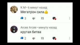 Трансформеры Прайм. Клип-битва: автоботы против десептиконов на кибертроне.